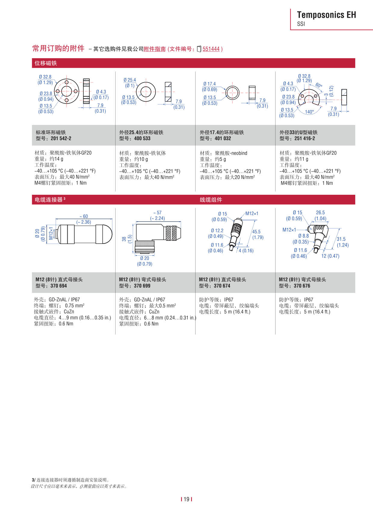 E系列传感器 2016-09cn_21.jpg